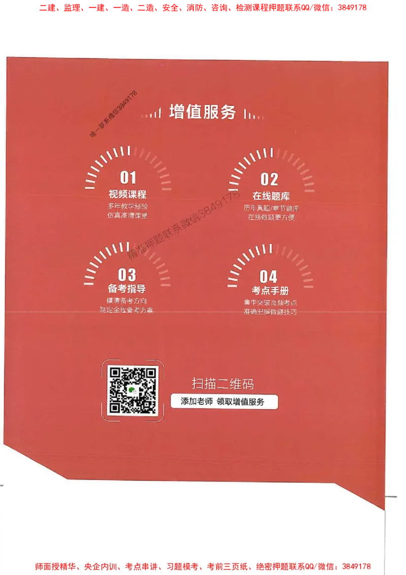 2025年监理合同管理-核心母题1000题推荐_监理工程师_2025监理工程师_2025年监理工程师SVIP_2025年监理合同管理SVIP_01-精华文档✿电子教材✿历年真题