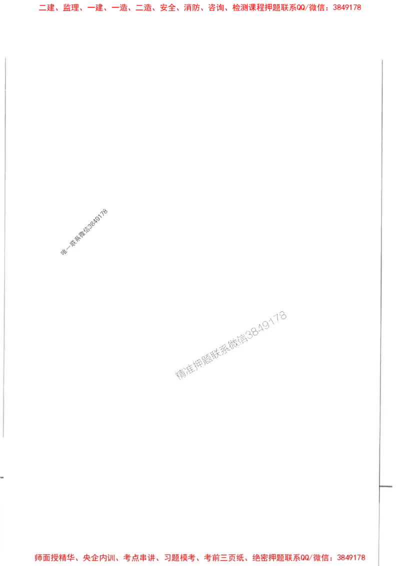 2025年监理合同管理-核心母题1000题推荐_监理工程师_2025监理工程师_2025年监理工程师SVIP_2025年监理合同管理SVIP_01-精华文档✿电子教材✿历年真题