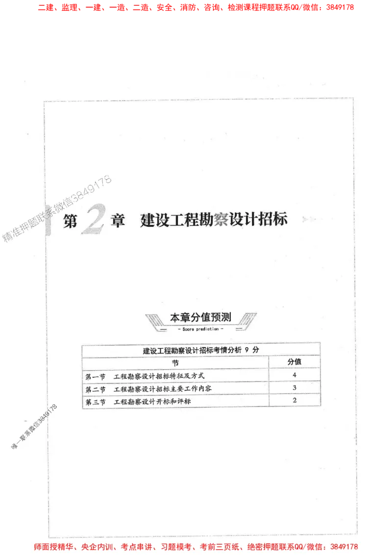 2025年监理合同管理-核心母题1000题推荐_监理工程师_2025监理工程师_2025年监理工程师SVIP_2025年监理合同管理SVIP_01-精华文档✿电子教材✿历年真题