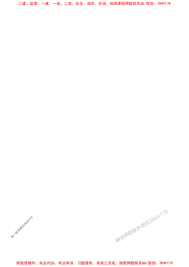 2025年监理合同管理-核心母题1000题推荐_监理工程师_2025监理工程师_2025年监理工程师SVIP_2025年监理合同管理SVIP_01-精华文档✿电子教材✿历年真题