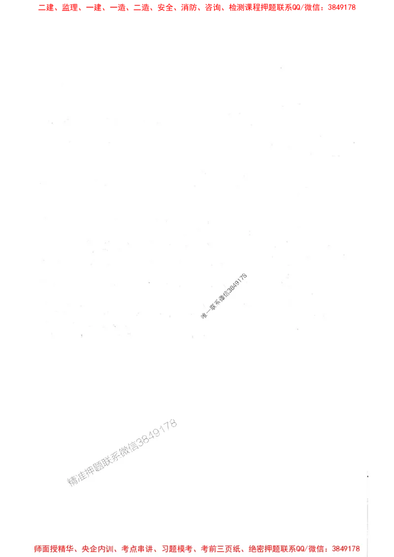 2025年监理合同管理-核心母题1000题推荐_监理工程师_2025监理工程师_2025年监理工程师SVIP_2025年监理合同管理SVIP_01-精华文档✿电子教材✿历年真题