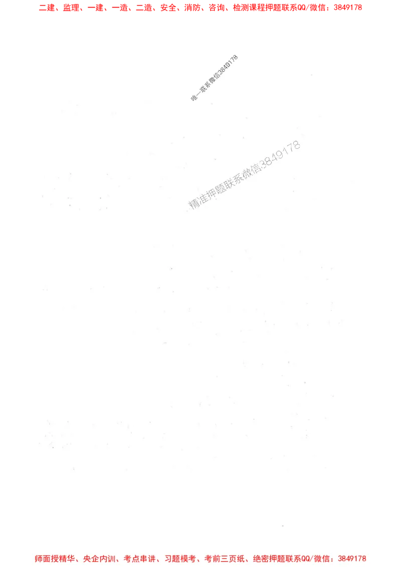 2025年监理合同管理-核心母题1000题推荐_监理工程师_2025监理工程师_2025年监理工程师SVIP_2025年监理合同管理SVIP_01-精华文档✿电子教材✿历年真题