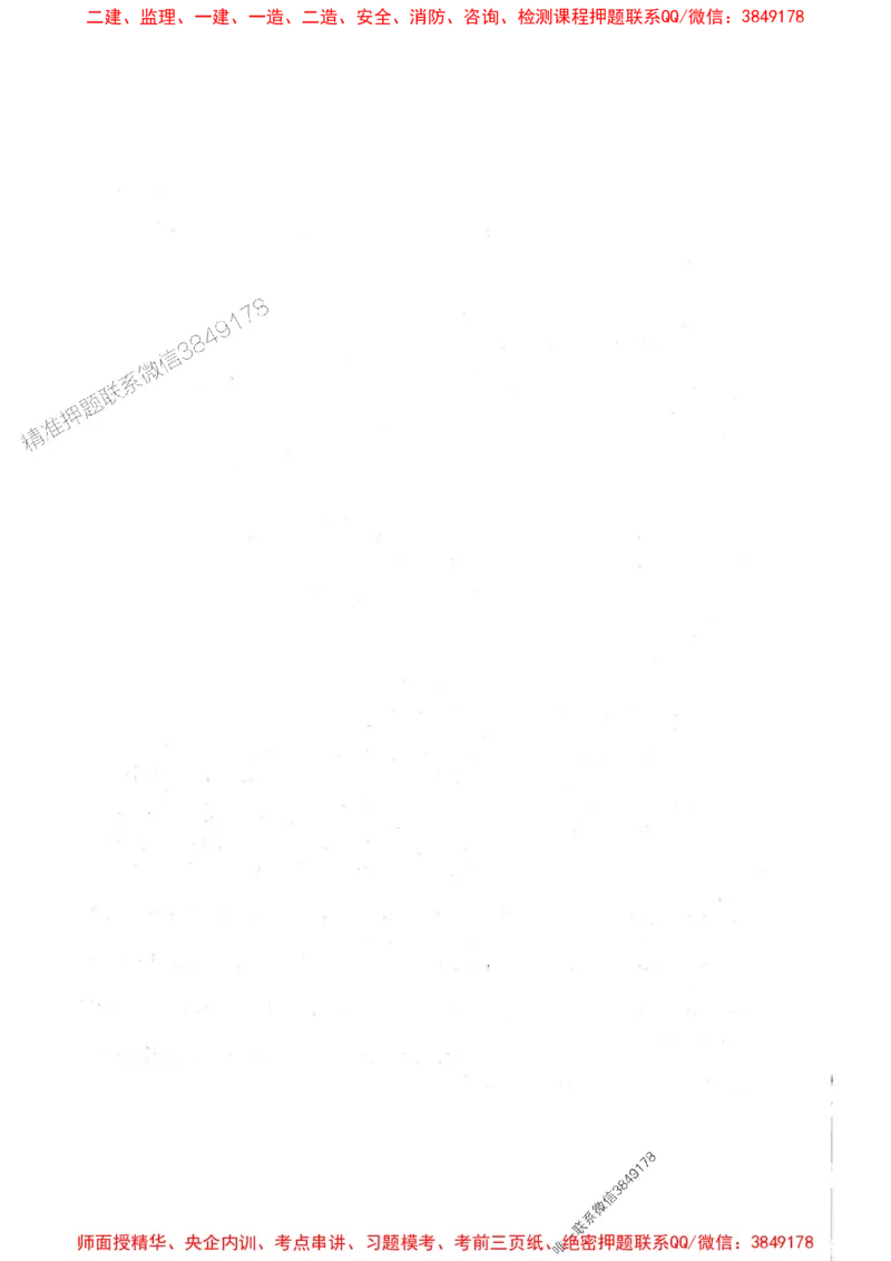 2025年监理合同管理-核心母题1000题推荐_监理工程师_2025监理工程师_2025年监理工程师SVIP_2025年监理合同管理SVIP_01-精华文档✿电子教材✿历年真题