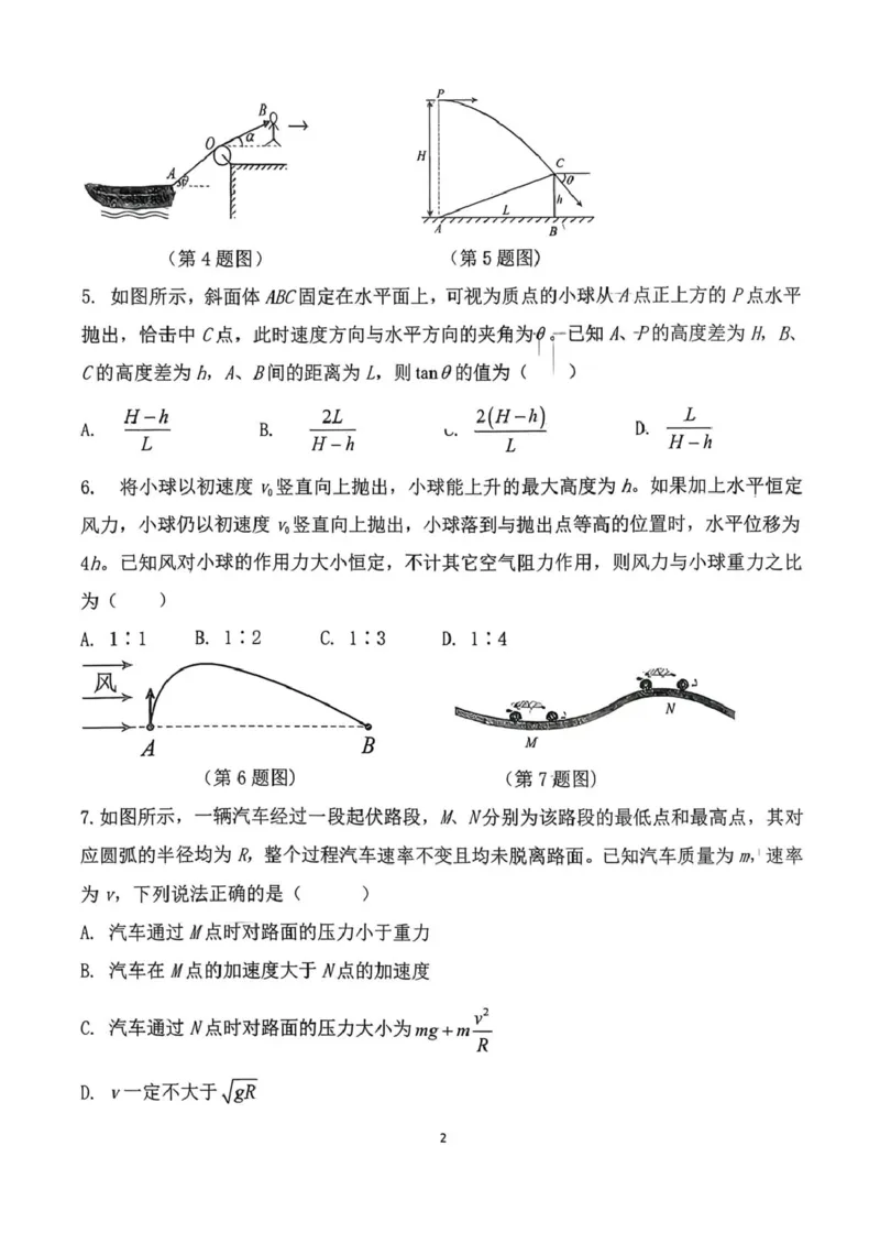 山东省泰安第一中学（青年路校区）2025-2026学年高一上学期1月诊断性测试物理试卷（PDF版，含答案）_2024-2025高一（7-7月题库）_2026年1月高一