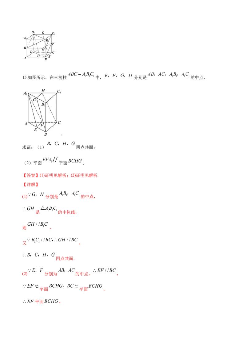 8.5.3平面与平面平行（解析版）_E015高中全科试卷_数学试题_必修2_02.同步练习_同步练习（第三套）_8.5.3平面与平面平行新教材