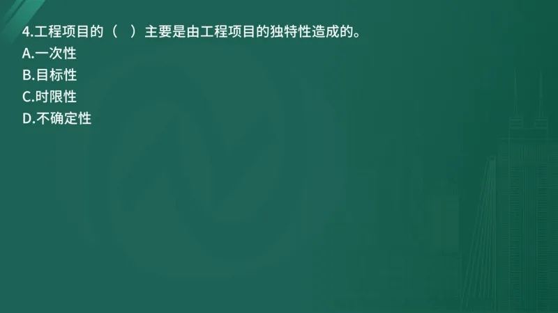 2025年监理工程师《控制交通》案例突破（一）在线版_监理工程师_2025监理工程师_2025年监理工程师SVIP_2025年监理交通控制SVIP_04-冲刺串讲✿考点强化✿小灶集训_讲义
