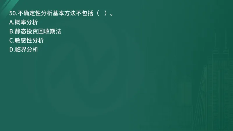 2025年监理工程师《控制交通》案例突破（一）在线版_监理工程师_2025监理工程师_2025年监理工程师SVIP_2025年监理交通控制SVIP_04-冲刺串讲✿考点强化✿小灶集训_讲义