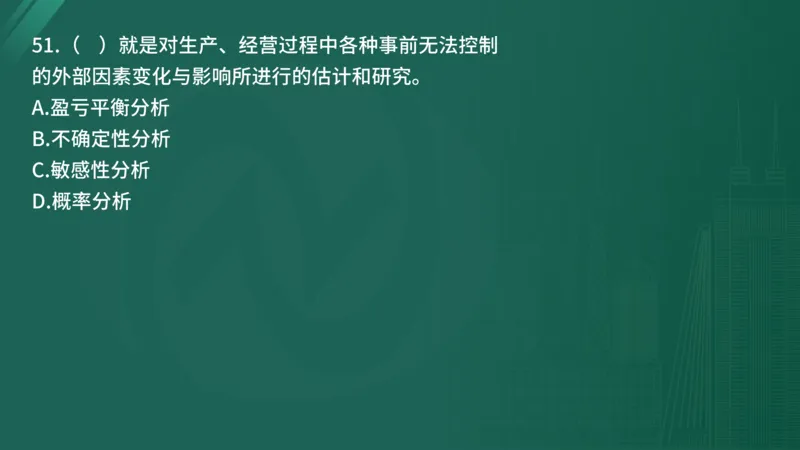 2025年监理工程师《控制交通》案例突破（一）在线版_监理工程师_2025监理工程师_2025年监理工程师SVIP_2025年监理交通控制SVIP_04-冲刺串讲✿考点强化✿小灶集训_讲义