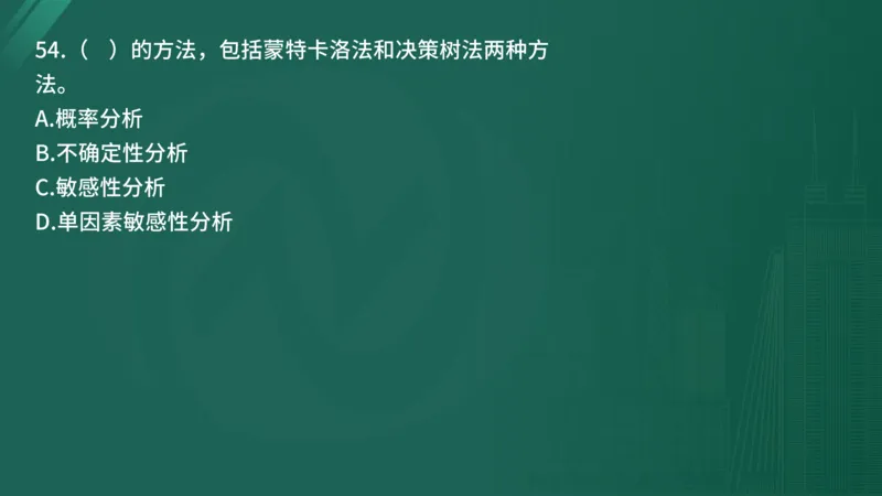 2025年监理工程师《控制交通》案例突破（一）在线版_监理工程师_2025监理工程师_2025年监理工程师SVIP_2025年监理交通控制SVIP_04-冲刺串讲✿考点强化✿小灶集训_讲义