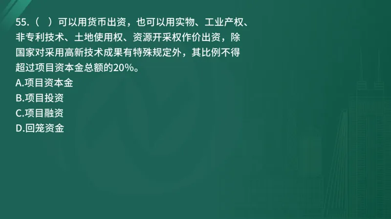 2025年监理工程师《控制交通》案例突破（一）在线版_监理工程师_2025监理工程师_2025年监理工程师SVIP_2025年监理交通控制SVIP_04-冲刺串讲✿考点强化✿小灶集训_讲义