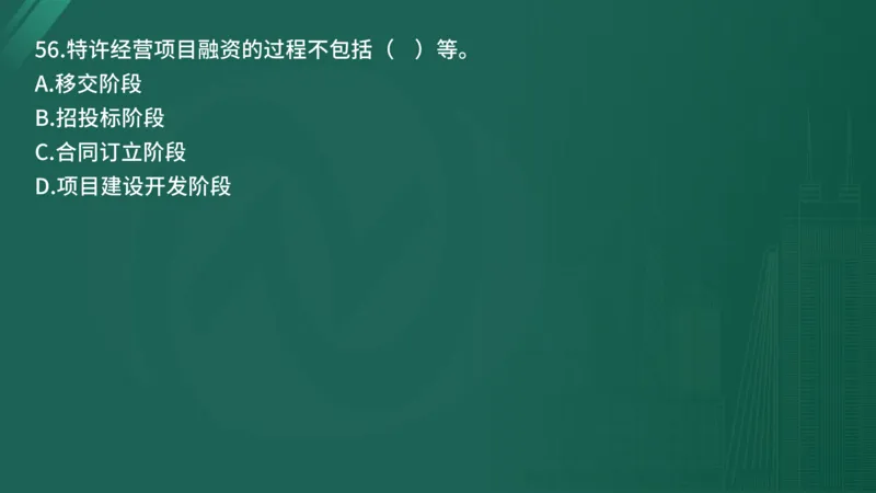 2025年监理工程师《控制交通》案例突破（一）在线版_监理工程师_2025监理工程师_2025年监理工程师SVIP_2025年监理交通控制SVIP_04-冲刺串讲✿考点强化✿小灶集训_讲义