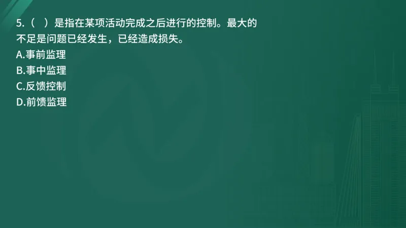 2025年监理工程师《控制交通》案例突破（一）在线版_监理工程师_2025监理工程师_2025年监理工程师SVIP_2025年监理交通控制SVIP_04-冲刺串讲✿考点强化✿小灶集训_讲义