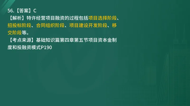 2025年监理工程师《控制交通》案例突破（一）在线版_监理工程师_2025监理工程师_2025年监理工程师SVIP_2025年监理交通控制SVIP_04-冲刺串讲✿考点强化✿小灶集训_讲义