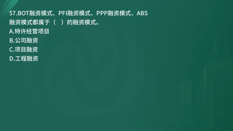 2025年监理工程师《控制交通》案例突破（一）在线版_监理工程师_2025监理工程师_2025年监理工程师SVIP_2025年监理交通控制SVIP_04-冲刺串讲✿考点强化✿小灶集训_讲义