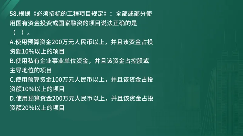2025年监理工程师《控制交通》案例突破（一）在线版_监理工程师_2025监理工程师_2025年监理工程师SVIP_2025年监理交通控制SVIP_04-冲刺串讲✿考点强化✿小灶集训_讲义