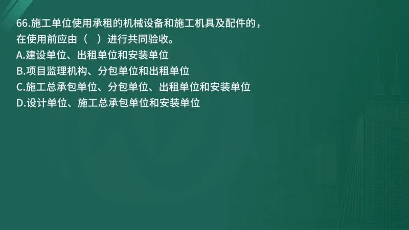 2025年监理工程师《控制交通》案例突破（一）在线版_监理工程师_2025监理工程师_2025年监理工程师SVIP_2025年监理交通控制SVIP_04-冲刺串讲✿考点强化✿小灶集训_讲义