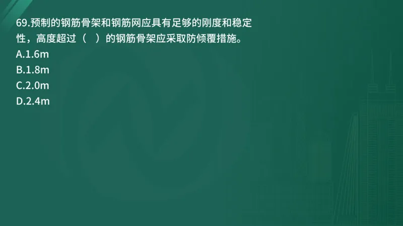 2025年监理工程师《控制交通》案例突破（一）在线版_监理工程师_2025监理工程师_2025年监理工程师SVIP_2025年监理交通控制SVIP_04-冲刺串讲✿考点强化✿小灶集训_讲义