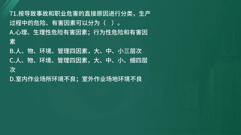 2025年监理工程师《控制交通》案例突破（一）在线版_监理工程师_2025监理工程师_2025年监理工程师SVIP_2025年监理交通控制SVIP_04-冲刺串讲✿考点强化✿小灶集训_讲义
