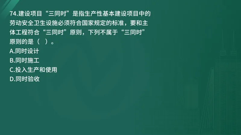 2025年监理工程师《控制交通》案例突破（一）在线版_监理工程师_2025监理工程师_2025年监理工程师SVIP_2025年监理交通控制SVIP_04-冲刺串讲✿考点强化✿小灶集训_讲义