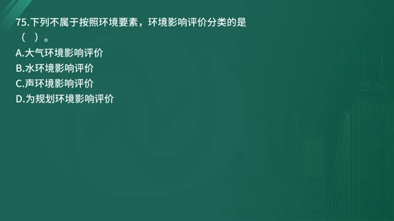 2025年监理工程师《控制交通》案例突破（一）在线版_监理工程师_2025监理工程师_2025年监理工程师SVIP_2025年监理交通控制SVIP_04-冲刺串讲✿考点强化✿小灶集训_讲义