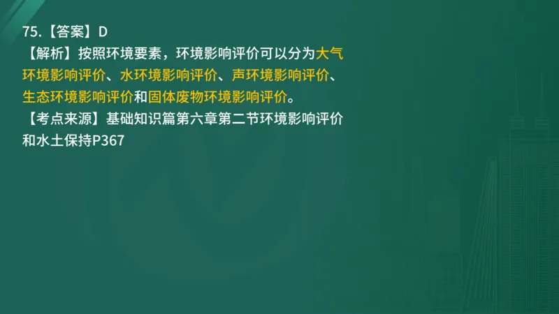2025年监理工程师《控制交通》案例突破（一）在线版_监理工程师_2025监理工程师_2025年监理工程师SVIP_2025年监理交通控制SVIP_04-冲刺串讲✿考点强化✿小灶集训_讲义