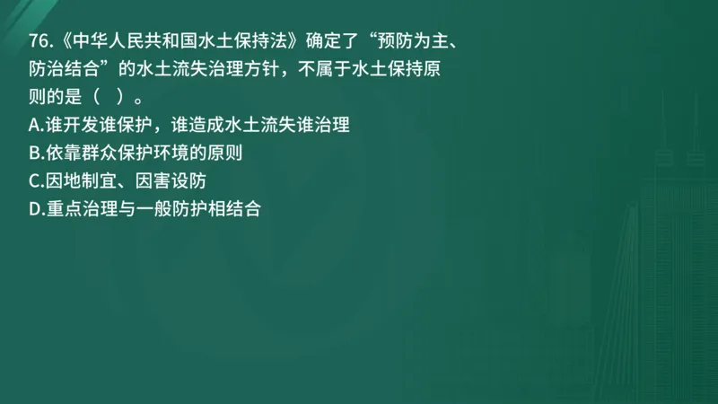 2025年监理工程师《控制交通》案例突破（一）在线版_监理工程师_2025监理工程师_2025年监理工程师SVIP_2025年监理交通控制SVIP_04-冲刺串讲✿考点强化✿小灶集训_讲义