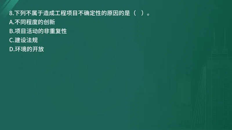 2025年监理工程师《控制交通》案例突破（一）在线版_监理工程师_2025监理工程师_2025年监理工程师SVIP_2025年监理交通控制SVIP_04-冲刺串讲✿考点强化✿小灶集训_讲义