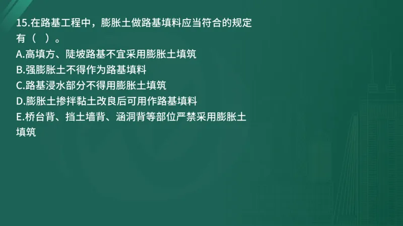 2025年监理工程师《控制交通》案例突破（一）在线版_监理工程师_2025监理工程师_2025年监理工程师SVIP_2025年监理交通控制SVIP_04-冲刺串讲✿考点强化✿小灶集训_讲义