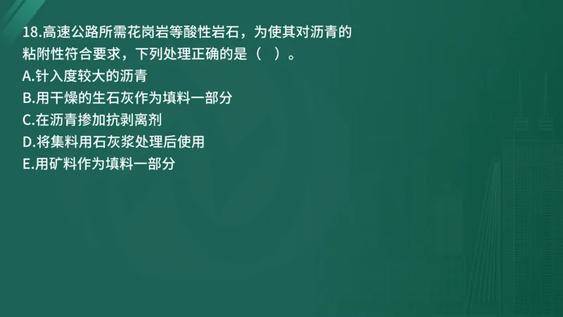 2025年监理工程师《控制交通》案例突破（一）在线版_监理工程师_2025监理工程师_2025年监理工程师SVIP_2025年监理交通控制SVIP_04-冲刺串讲✿考点强化✿小灶集训_讲义