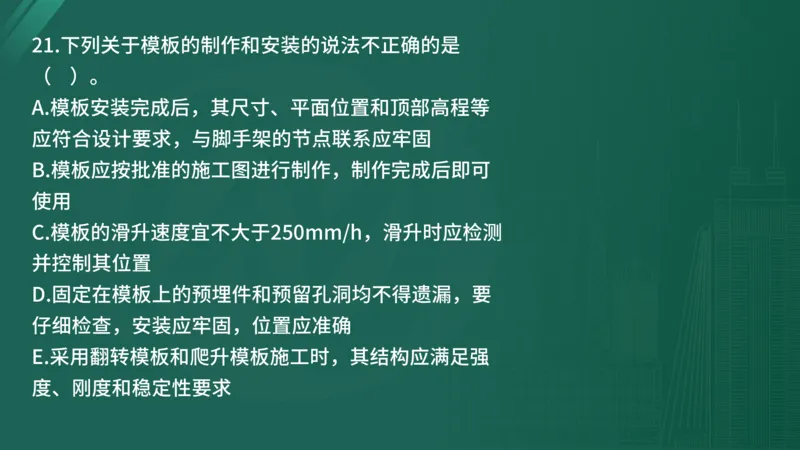 2025年监理工程师《控制交通》案例突破（一）在线版_监理工程师_2025监理工程师_2025年监理工程师SVIP_2025年监理交通控制SVIP_04-冲刺串讲✿考点强化✿小灶集训_讲义