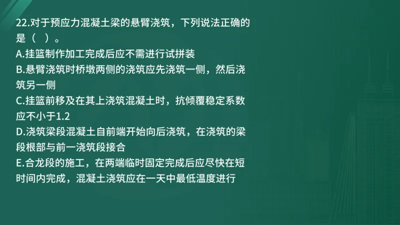 2025年监理工程师《控制交通》案例突破（一）在线版_监理工程师_2025监理工程师_2025年监理工程师SVIP_2025年监理交通控制SVIP_04-冲刺串讲✿考点强化✿小灶集训_讲义