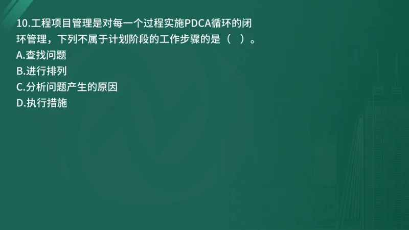 2025年监理工程师《控制交通》案例突破（一）在线版_监理工程师_2025监理工程师_2025年监理工程师SVIP_2025年监理交通控制SVIP_04-冲刺串讲✿考点强化✿小灶集训_讲义