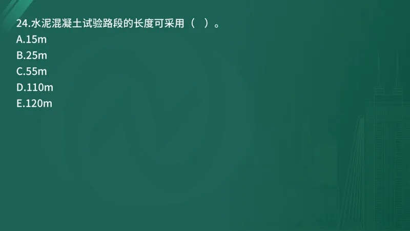 2025年监理工程师《控制交通》案例突破（一）在线版_监理工程师_2025监理工程师_2025年监理工程师SVIP_2025年监理交通控制SVIP_04-冲刺串讲✿考点强化✿小灶集训_讲义