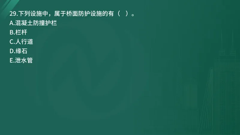 2025年监理工程师《控制交通》案例突破（一）在线版_监理工程师_2025监理工程师_2025年监理工程师SVIP_2025年监理交通控制SVIP_04-冲刺串讲✿考点强化✿小灶集训_讲义