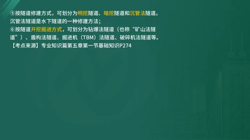 2025年监理工程师《控制交通》案例突破（一）在线版_监理工程师_2025监理工程师_2025年监理工程师SVIP_2025年监理交通控制SVIP_04-冲刺串讲✿考点强化✿小灶集训_讲义
