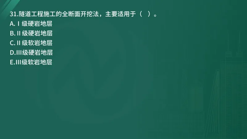 2025年监理工程师《控制交通》案例突破（一）在线版_监理工程师_2025监理工程师_2025年监理工程师SVIP_2025年监理交通控制SVIP_04-冲刺串讲✿考点强化✿小灶集训_讲义