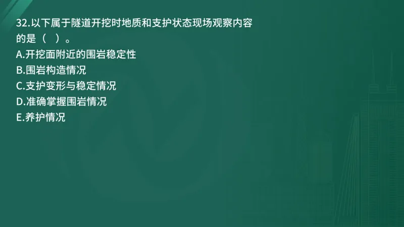 2025年监理工程师《控制交通》案例突破（一）在线版_监理工程师_2025监理工程师_2025年监理工程师SVIP_2025年监理交通控制SVIP_04-冲刺串讲✿考点强化✿小灶集训_讲义