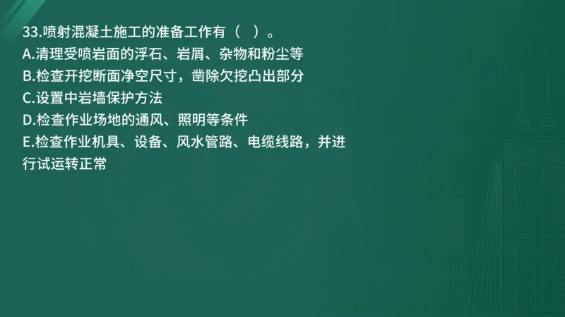 2025年监理工程师《控制交通》案例突破（一）在线版_监理工程师_2025监理工程师_2025年监理工程师SVIP_2025年监理交通控制SVIP_04-冲刺串讲✿考点强化✿小灶集训_讲义