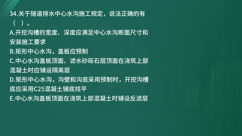2025年监理工程师《控制交通》案例突破（一）在线版_监理工程师_2025监理工程师_2025年监理工程师SVIP_2025年监理交通控制SVIP_04-冲刺串讲✿考点强化✿小灶集训_讲义