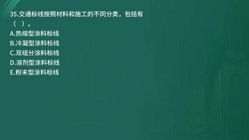 2025年监理工程师《控制交通》案例突破（一）在线版_监理工程师_2025监理工程师_2025年监理工程师SVIP_2025年监理交通控制SVIP_04-冲刺串讲✿考点强化✿小灶集训_讲义