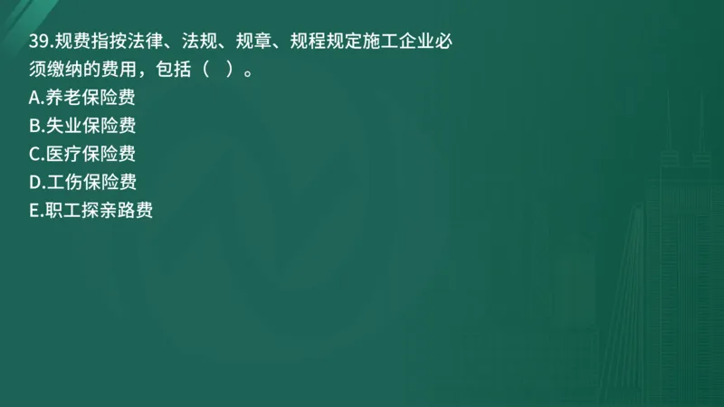 2025年监理工程师《控制交通》案例突破（一）在线版_监理工程师_2025监理工程师_2025年监理工程师SVIP_2025年监理交通控制SVIP_04-冲刺串讲✿考点强化✿小灶集训_讲义