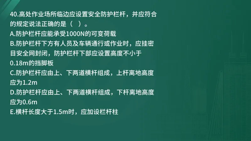 2025年监理工程师《控制交通》案例突破（一）在线版_监理工程师_2025监理工程师_2025年监理工程师SVIP_2025年监理交通控制SVIP_04-冲刺串讲✿考点强化✿小灶集训_讲义