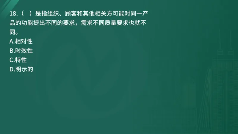 2025年监理工程师《控制交通》案例突破（一）在线版_监理工程师_2025监理工程师_2025年监理工程师SVIP_2025年监理交通控制SVIP_04-冲刺串讲✿考点强化✿小灶集训_讲义