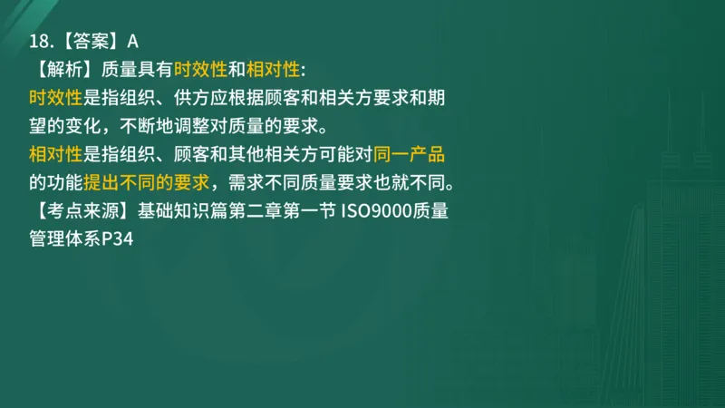 2025年监理工程师《控制交通》案例突破（一）在线版_监理工程师_2025监理工程师_2025年监理工程师SVIP_2025年监理交通控制SVIP_04-冲刺串讲✿考点强化✿小灶集训_讲义
