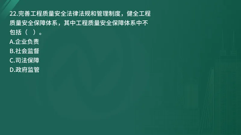 2025年监理工程师《控制交通》案例突破（一）在线版_监理工程师_2025监理工程师_2025年监理工程师SVIP_2025年监理交通控制SVIP_04-冲刺串讲✿考点强化✿小灶集训_讲义