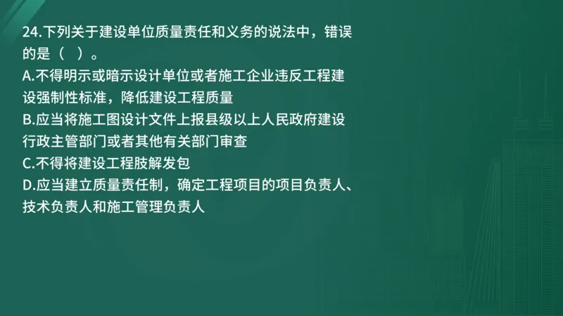 2025年监理工程师《控制交通》案例突破（一）在线版_监理工程师_2025监理工程师_2025年监理工程师SVIP_2025年监理交通控制SVIP_04-冲刺串讲✿考点强化✿小灶集训_讲义