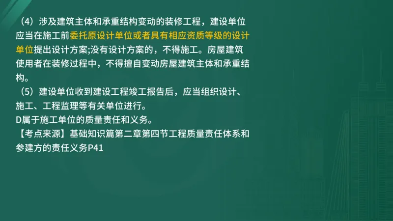 2025年监理工程师《控制交通》案例突破（一）在线版_监理工程师_2025监理工程师_2025年监理工程师SVIP_2025年监理交通控制SVIP_04-冲刺串讲✿考点强化✿小灶集训_讲义