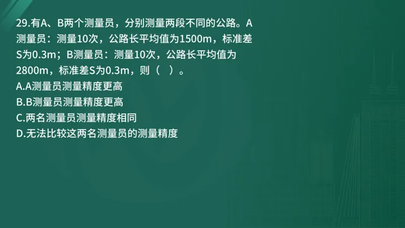 2025年监理工程师《控制交通》案例突破（一）在线版_监理工程师_2025监理工程师_2025年监理工程师SVIP_2025年监理交通控制SVIP_04-冲刺串讲✿考点强化✿小灶集训_讲义