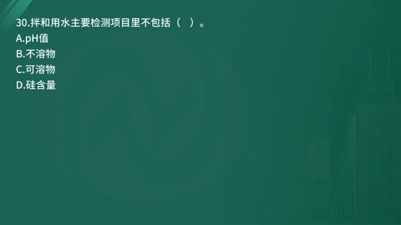 2025年监理工程师《控制交通》案例突破（一）在线版_监理工程师_2025监理工程师_2025年监理工程师SVIP_2025年监理交通控制SVIP_04-冲刺串讲✿考点强化✿小灶集训_讲义