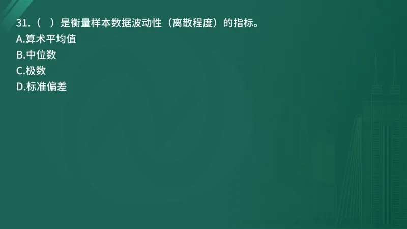 2025年监理工程师《控制交通》案例突破（一）在线版_监理工程师_2025监理工程师_2025年监理工程师SVIP_2025年监理交通控制SVIP_04-冲刺串讲✿考点强化✿小灶集训_讲义